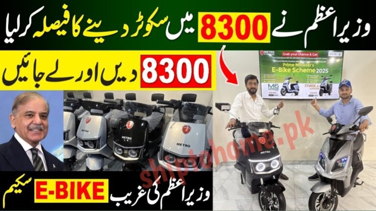 PM Bike Scheme 2025:  Required Documents And Online Apply Last Date 5 October