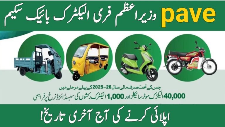 Final Reminder: The Month of November Apply Date Extend for PM Electric Bike Scheme 2025