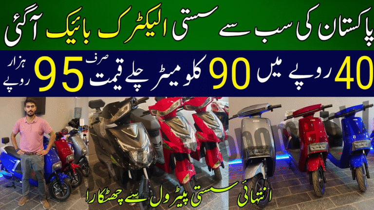 Govt Announces New Electric Bike Scheme