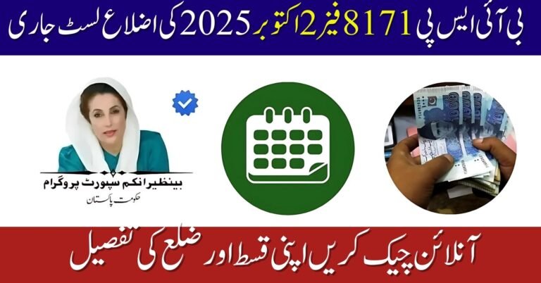 BISP 8171 Phase 2 October 2025 District List