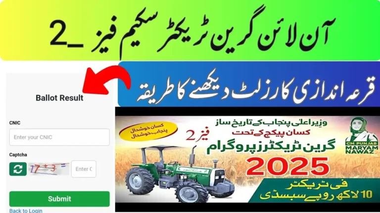 CM Punjab Green Tractor Scheme  (Phase 2) CNIC-Based Winners Check Guide (New Update 2025)