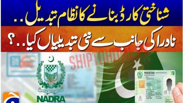 Today Big Announcement : NADRA Digital Services for Pensioners December 2025