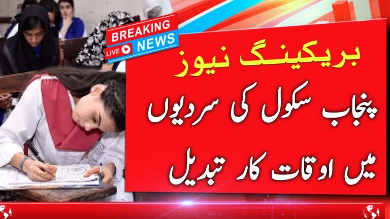 Punjab Schools Winter Timings