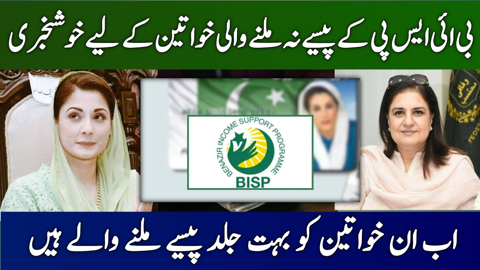 BISP 8171 Missing Payment