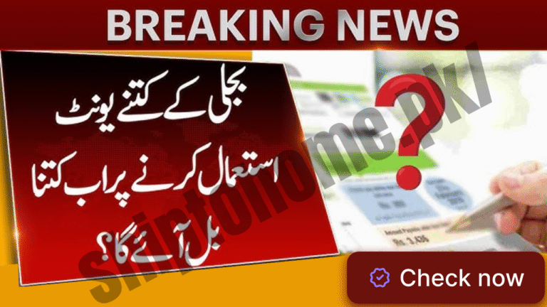 Breaking News: 1 Unit Electricity Price in Pakistan 2026