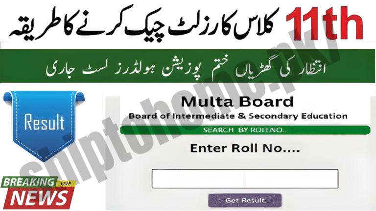 BISE Multan 11th Class Result