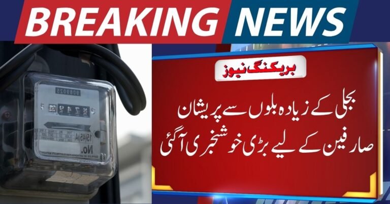 Electricity Consumers in Pakistan Will Soon Choose Their Own Power Company