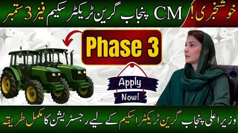 GTS Punjab Gov PK Phase 3 Registration