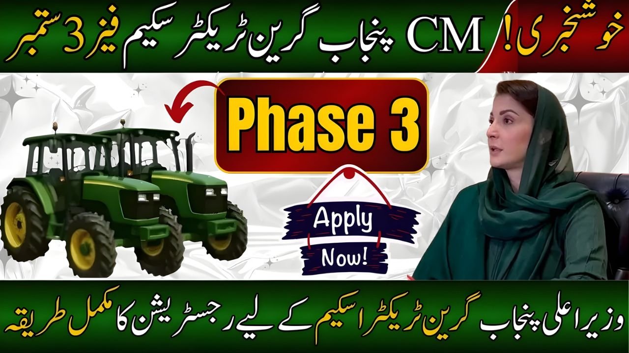 GTS Punjab Gov PK Phase 3 Registration