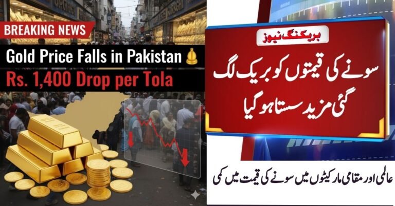 Gold Price Falls Again in Pakistan