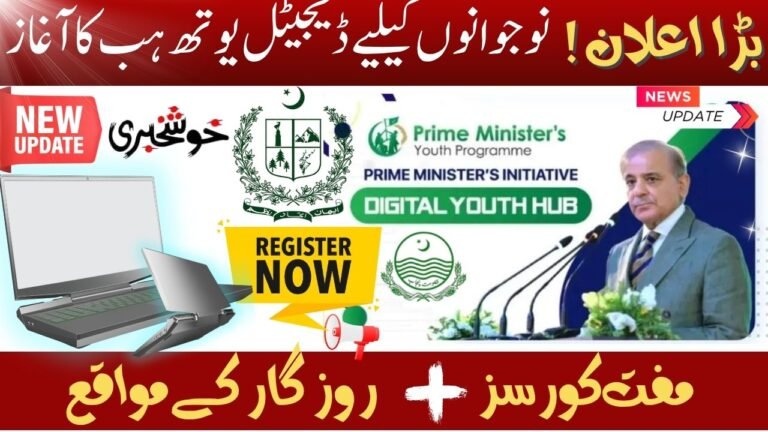 Breaking Update: PM Youth Initiative 2026: Online Registration & Free Courses Today Update