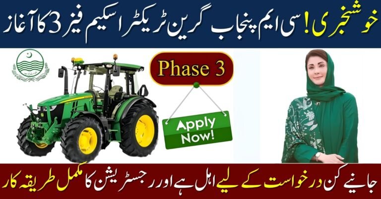 CM Green Tractor Scheme Phase 3