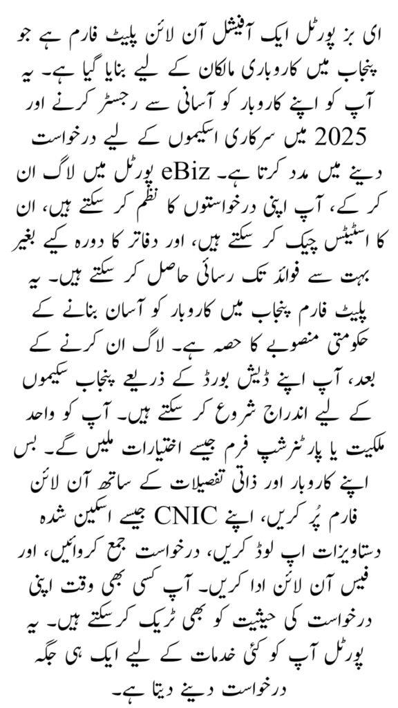 Login Guide for Punjab Scheme Registration 2025