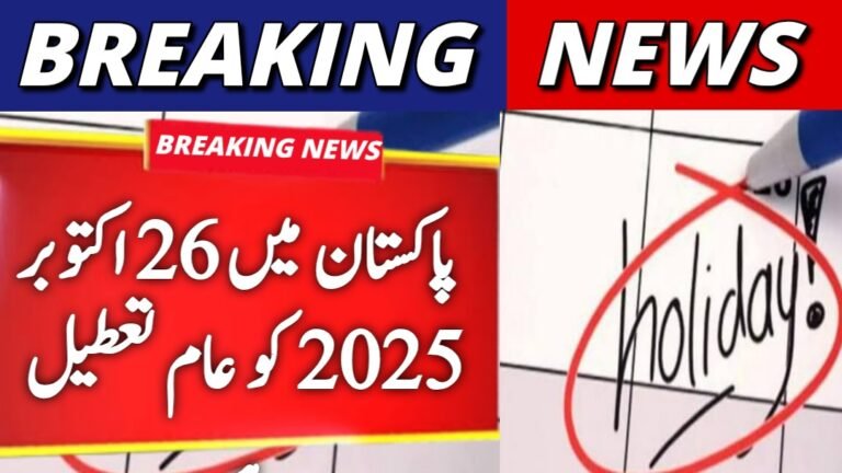 Public Holiday on 26 October 2025 in Pakistan