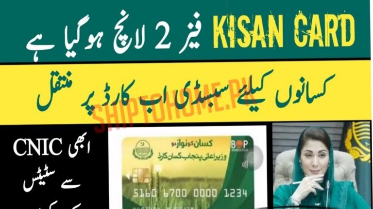 Big Update: CM Punjab Kisan Card 2026 – Easy Online Application & Benefits
