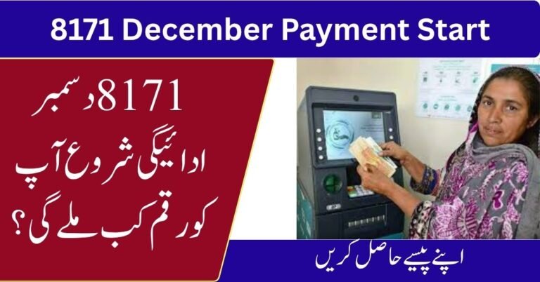 8171 December Payment Start – When Will You Receive the Money