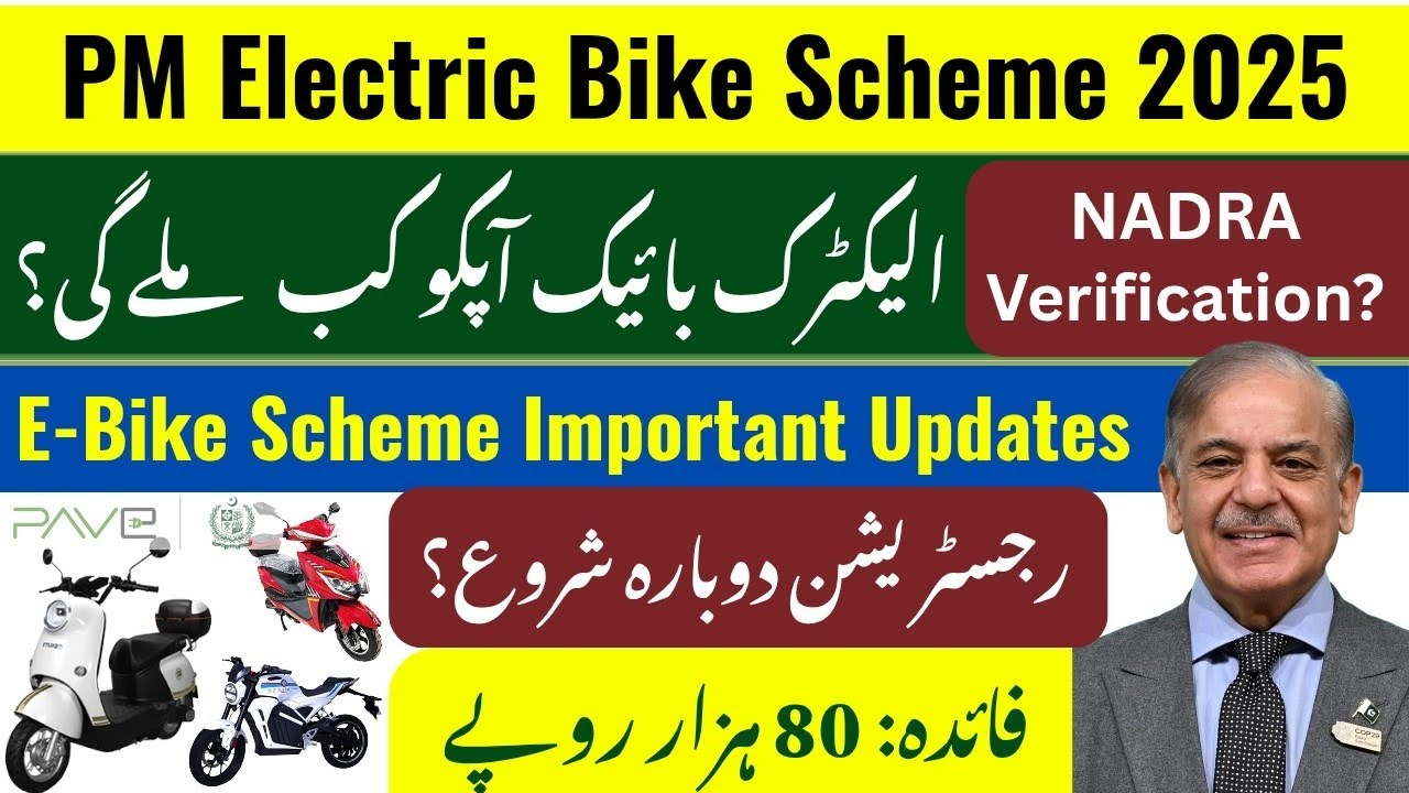 Govt E-Bike Scheme