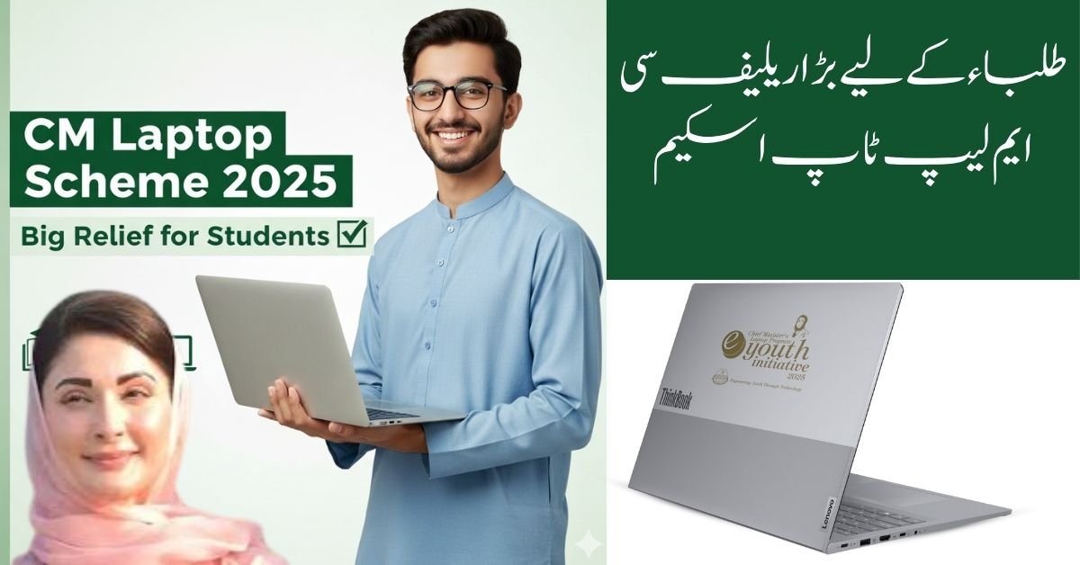 CM Laptop Scheme