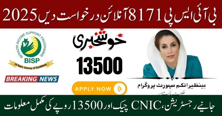 BISP 8171 Apply Online