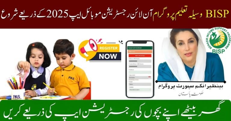 BISP Waseela-e-Taleem Program Online Registration