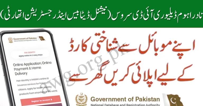 NADRA Home-Delivery ID Service