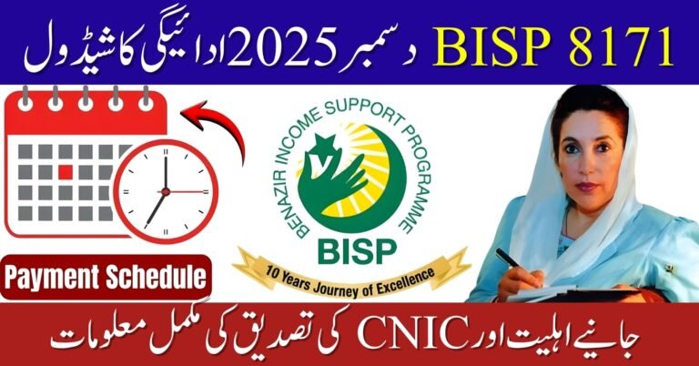 8171 BISP December 2025 Payment Schedule