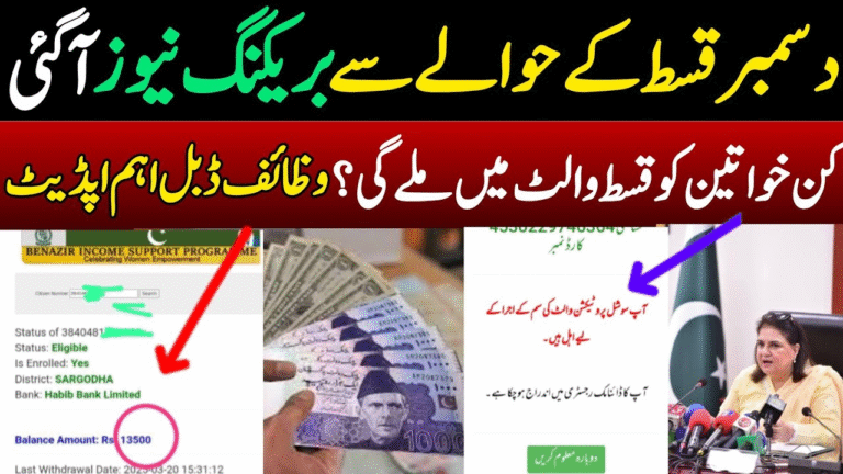 BISP Announces Fresh Vault Account District List