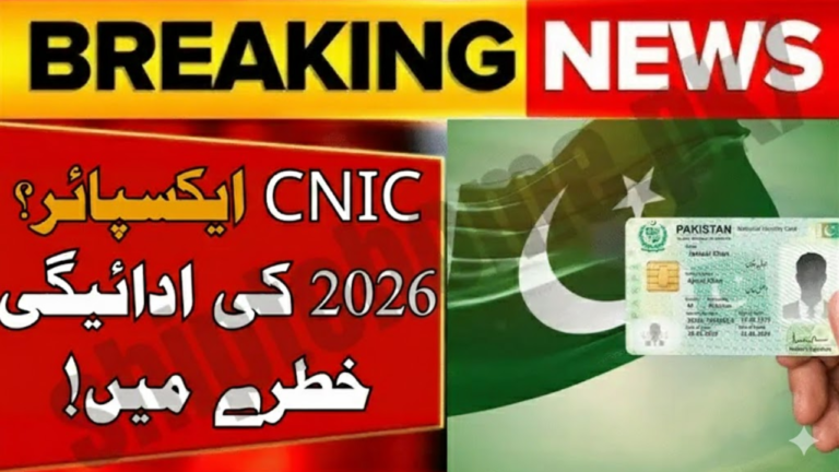 Breaking News! BISP CNIC Expiry Payment Problem 2026