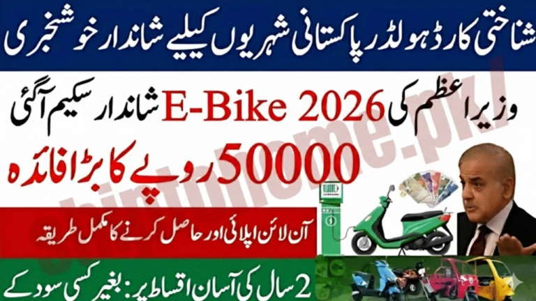 PAVE Scheme Online Registration