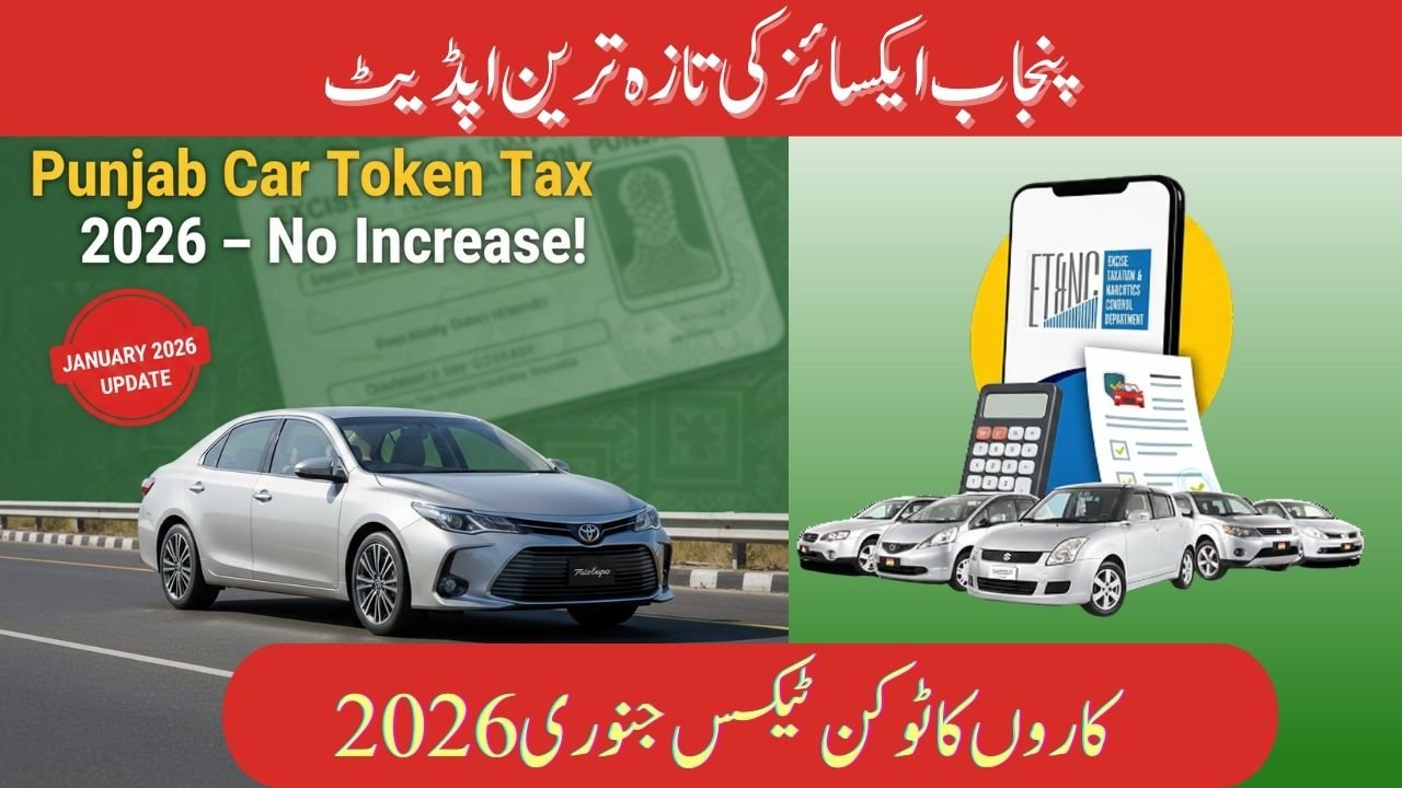 Punjab Excise Token Tax Rates for Cars