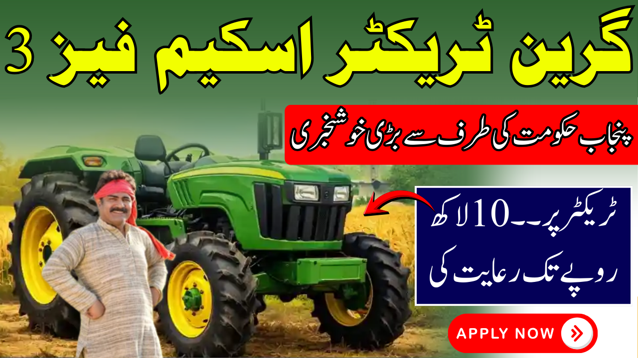 Green Tractor Scheme Phase 3