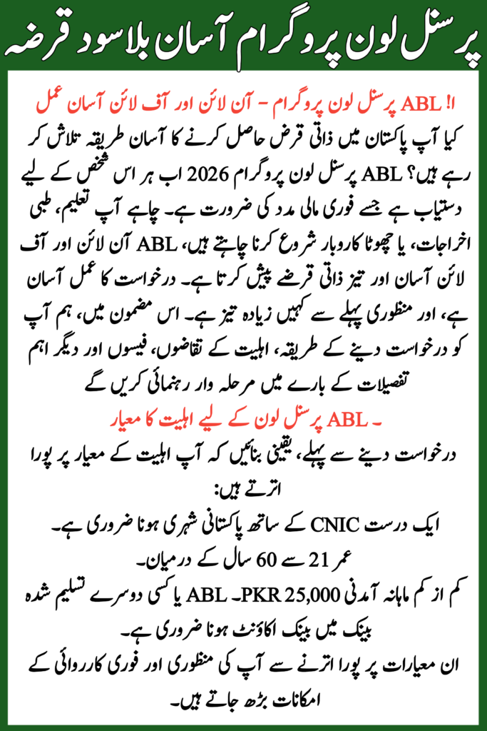 ABL Personal Loan Program