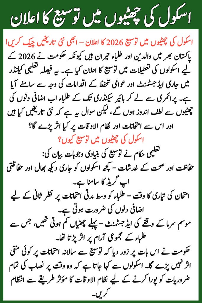 School Holiday Extension 2026