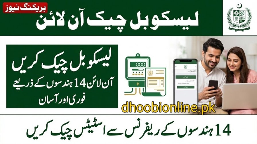 LESCO Online Bill Check by 14-Digit Reference Number 2026