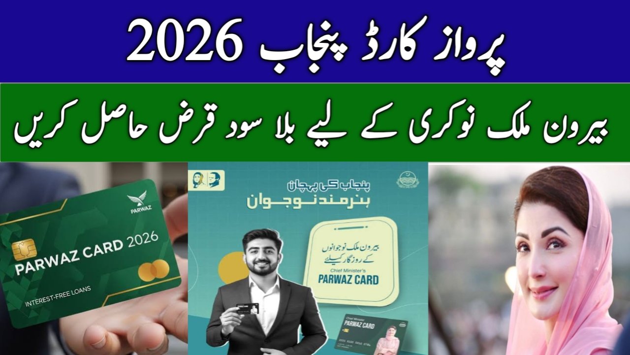 Parwaz card 2026