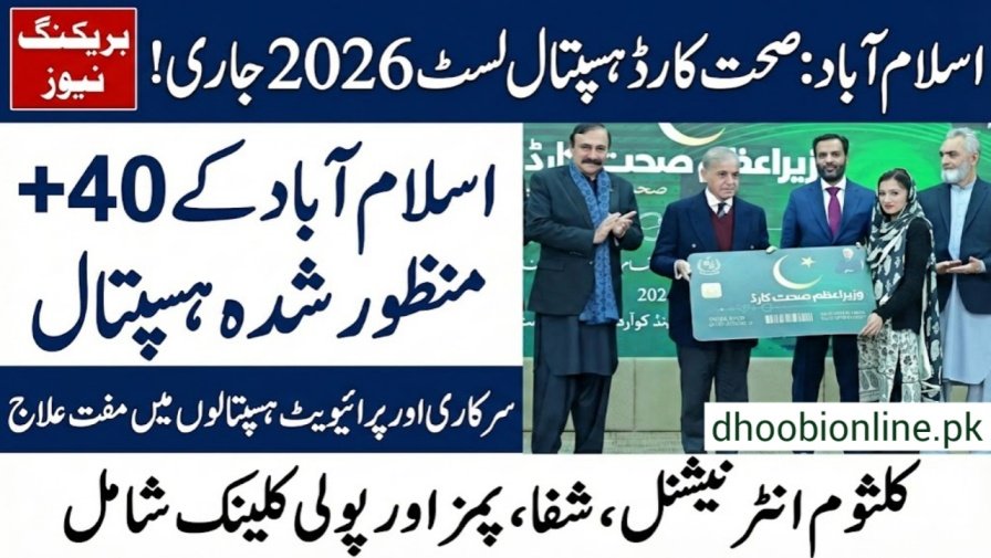Latest News! Sehat Sahulat Card Islamabad Hospital List 2026: Approved Panel List
