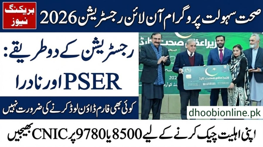 Sehat Sahulat Program Online Registration Form 2026: Apply via PSER & NADRA