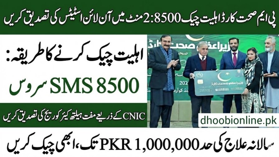 Fresh News! PM Sehat Card Eligibility Check 8500: Verify Status Online in 2 Minutes