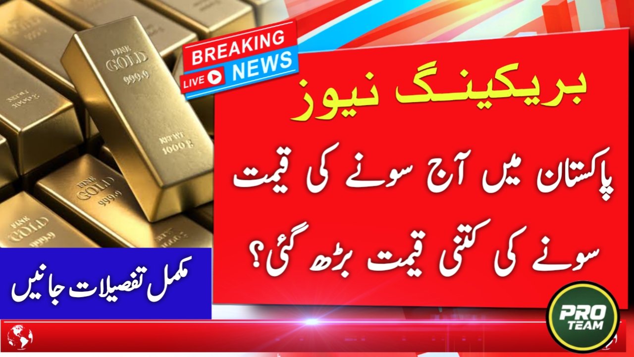 Gold price today in Pakistan