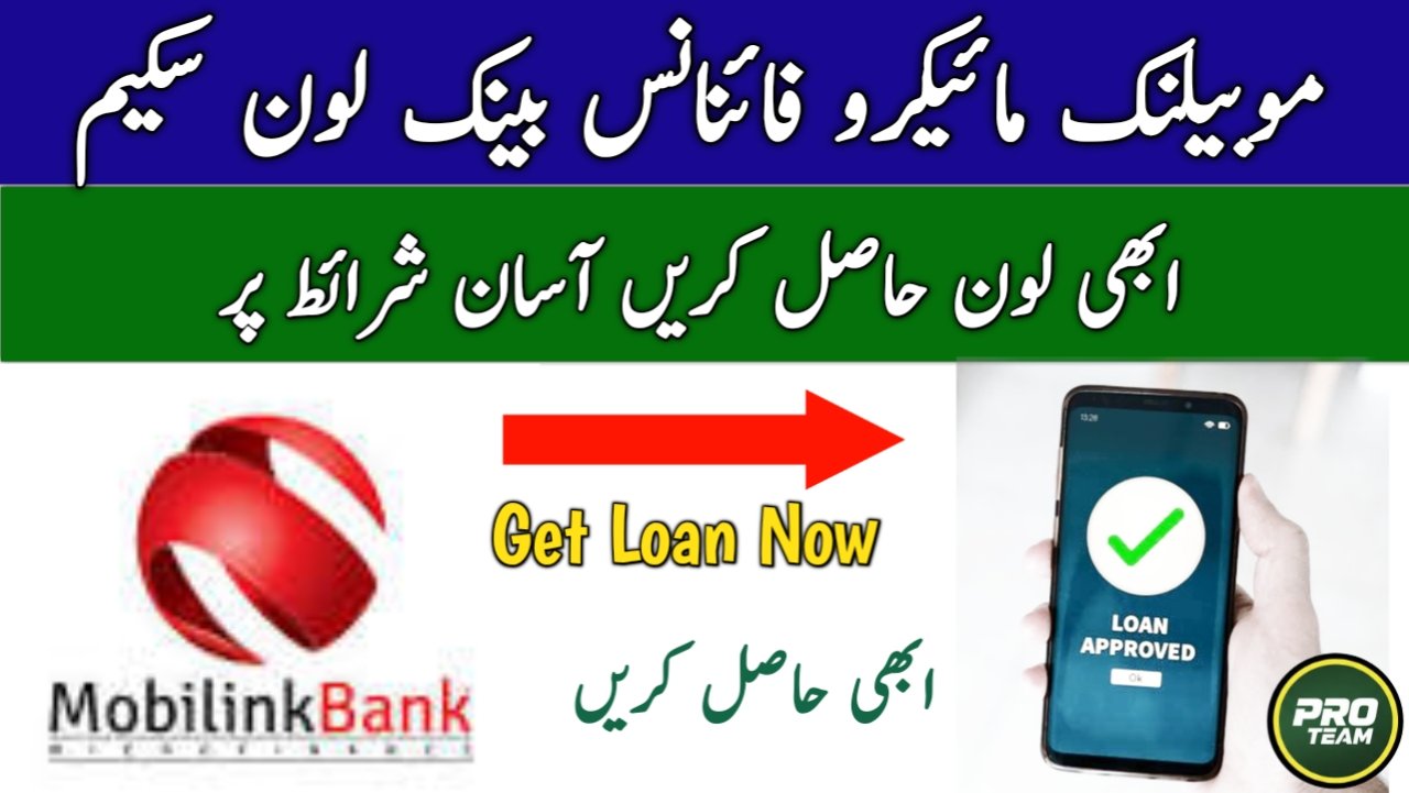 Mobilink microfinance bank loan 2026