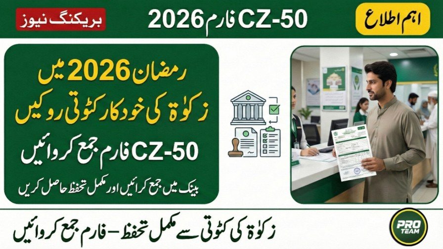 Download CZ-50 Form to Stop Zakat Deduction on Bank Accounts in Ramadan 2026
