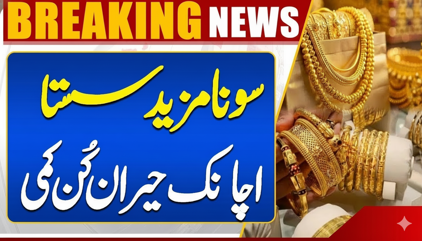 Gold Rate Today in Pakistan