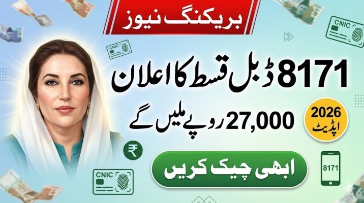 BISP 8171 Double Payment 2026 Announced – Eligible Families to Receive Rs. 27,000