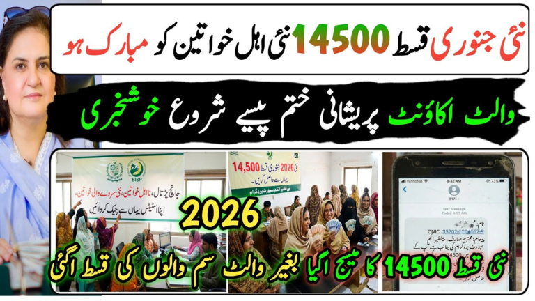 BISP 8171 Payment Schedule 2026 – Latest Installment Dates, Eligibility & Official Updates