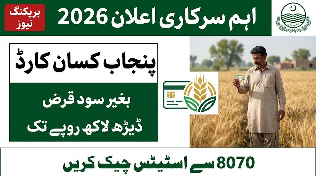 Fresh news! Punjab Kisan Card Registration Check 8070: Verify Status Online in 2 Minutes 2026!