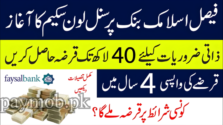 Faysal Bank Personal Loan