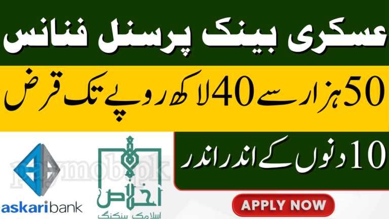 Askari Bank Personal Finance