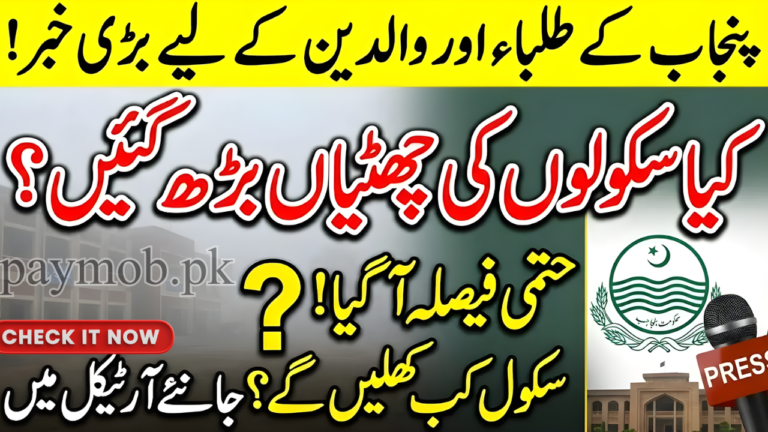 Fresh News! Punjab Government Final Decision on Winter Vacation January 2026