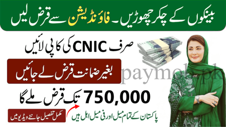 Ramzan Business Loan Package