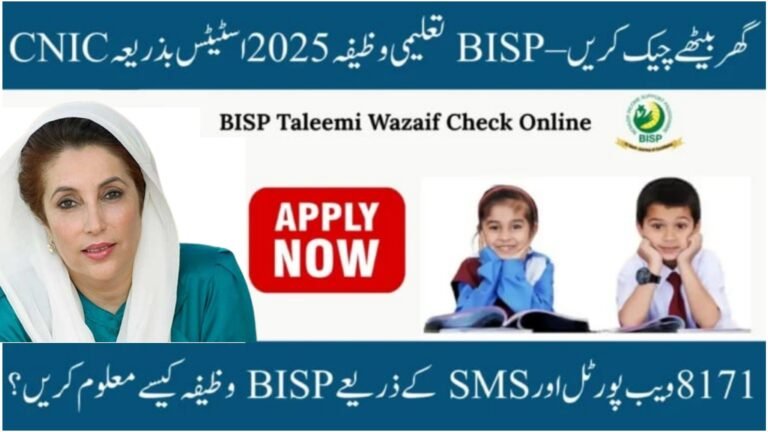 Latest Update: How To Get Scholarship From Benazir Taleemi Wazaif Program 2026